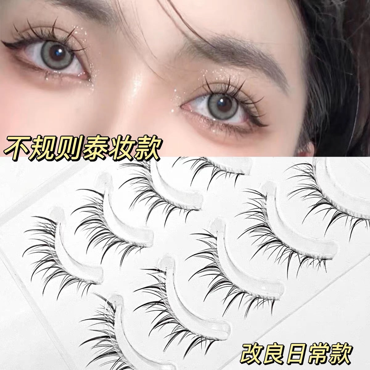False Eyelash Set, 10pcs